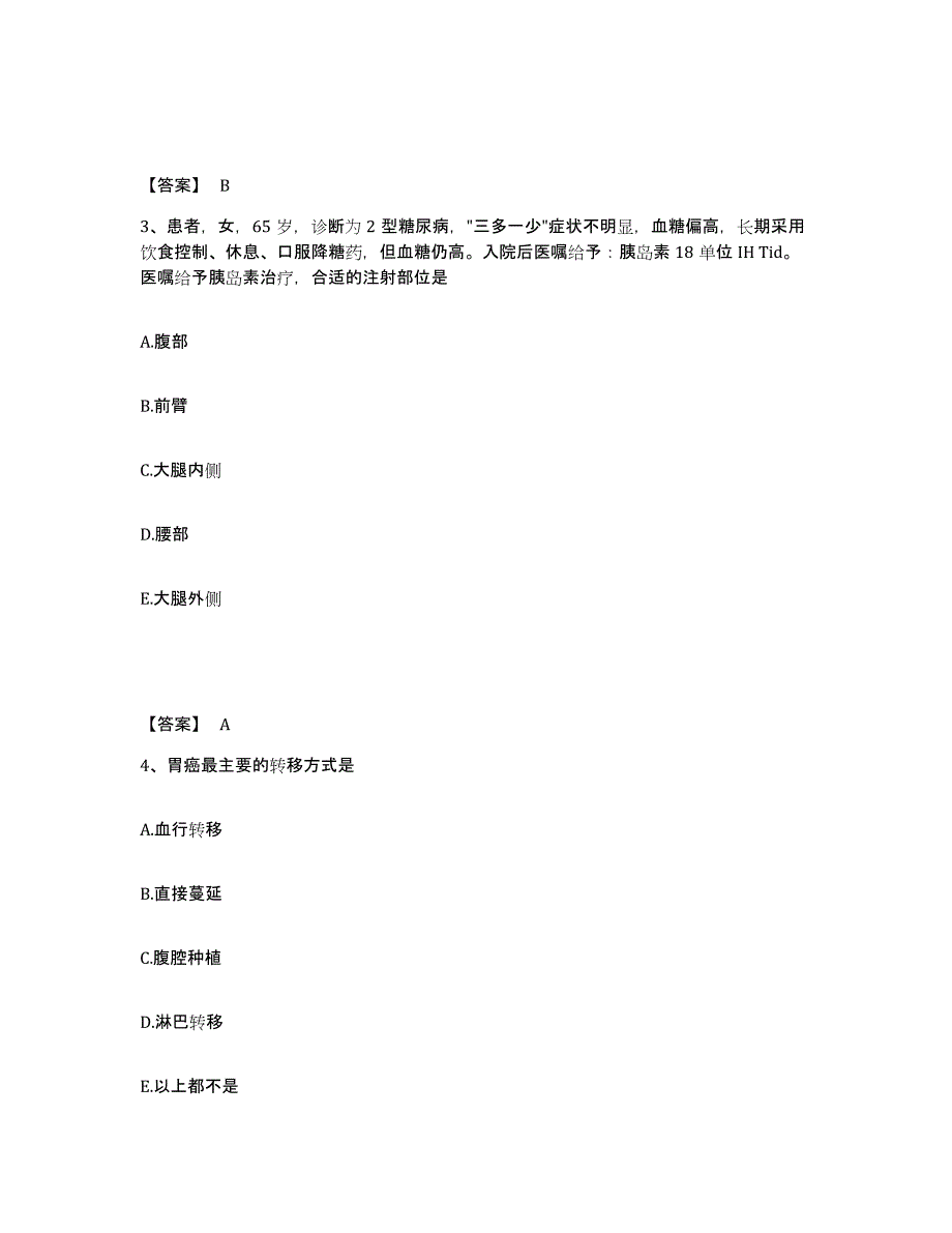 2023年度贵州省六盘水市水城县执业护士资格考试自测提分题库加答案_第2页