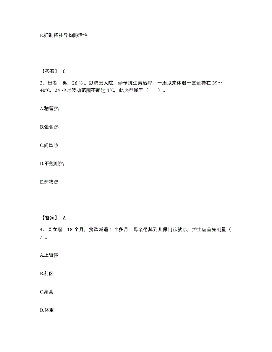 2024年度黑龙江省齐齐哈尔市讷河市执业护士资格考试考前冲刺模拟试卷B卷含答案_第2页