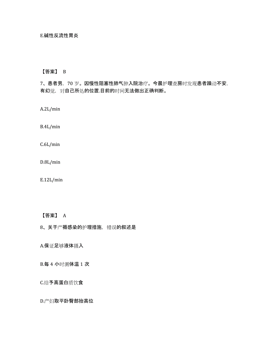 2023年度甘肃省定西市岷县执业护士资格考试能力测试试卷B卷附答案_第4页