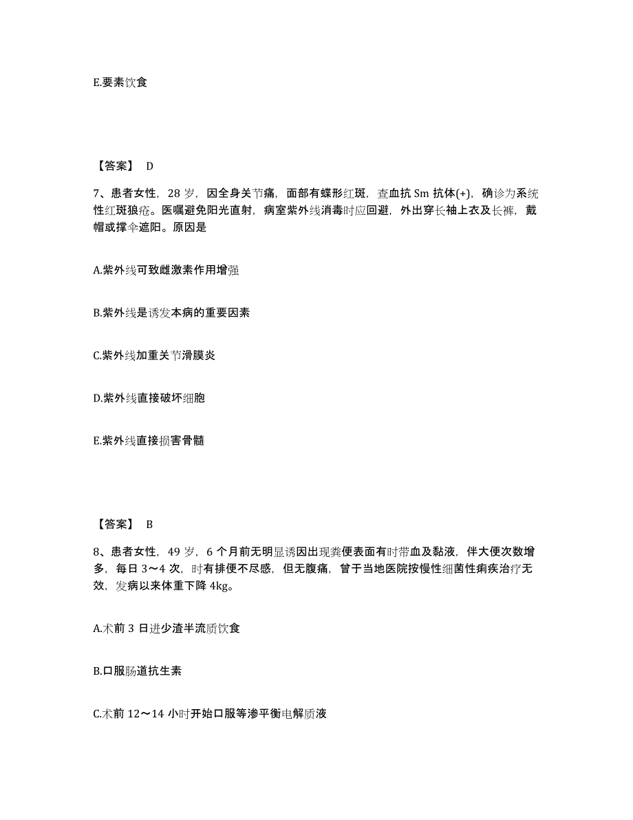 2024年度黑龙江省伊春市带岭区执业护士资格考试模拟题库及答案_第4页