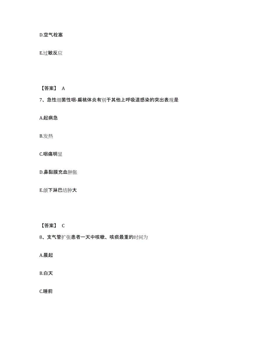 2023年度甘肃省平凉市执业护士资格考试考前冲刺试卷B卷含答案_第4页