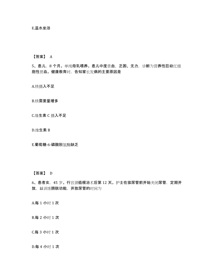 2023年度福建省南平市政和县执业护士资格考试综合练习试卷B卷附答案_第3页