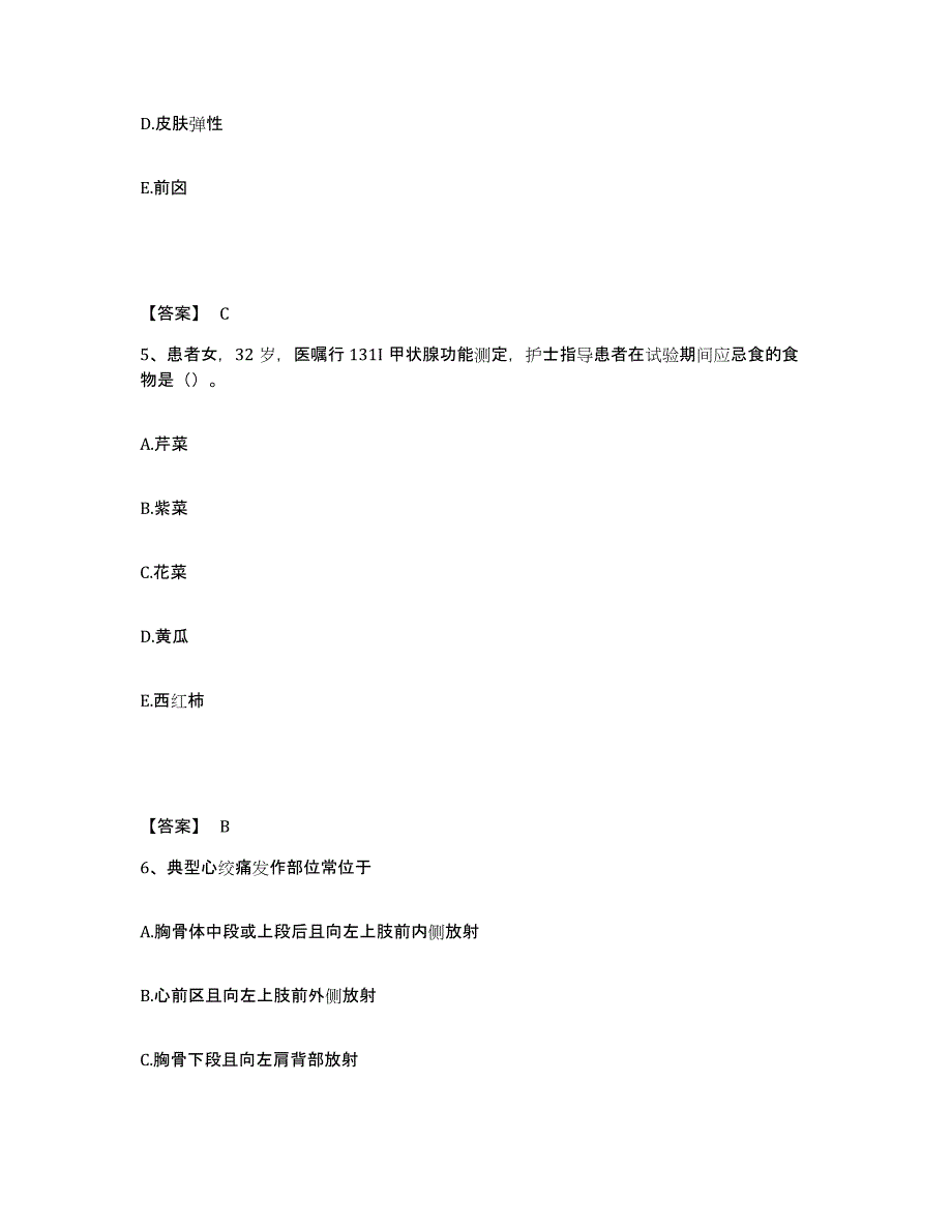 2023年度湖南省长沙市岳麓区执业护士资格考试真题练习试卷B卷附答案_第3页