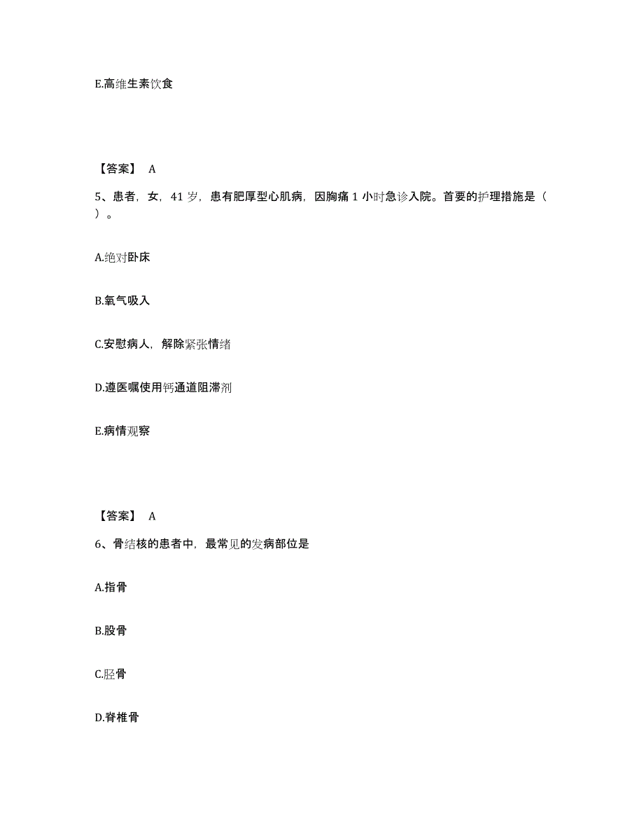 2023年度甘肃省临夏回族自治州临夏市执业护士资格考试考前练习题及答案_第3页