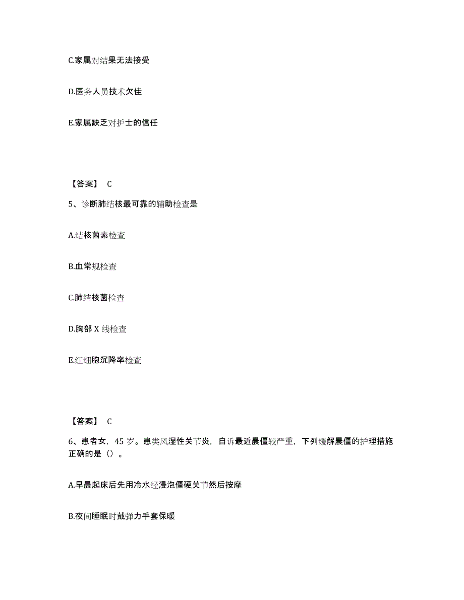 2023年度湖南省衡阳市石鼓区执业护士资格考试基础试题库和答案要点_第3页