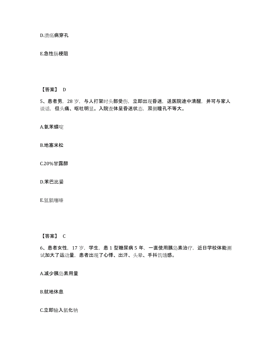 2024年度黑龙江省哈尔滨市南岗区执业护士资格考试综合练习试卷A卷附答案_第3页