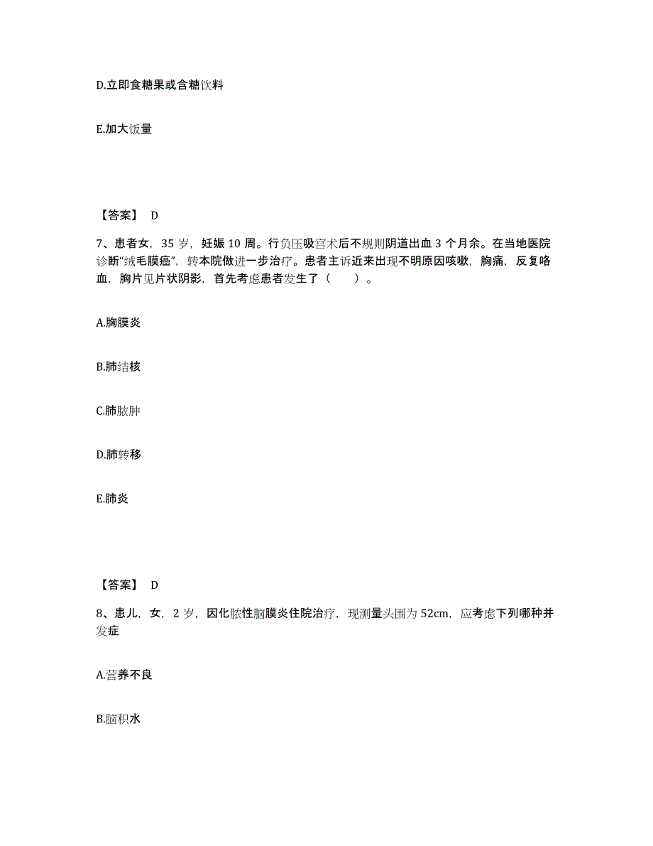 2024年度黑龙江省哈尔滨市南岗区执业护士资格考试综合练习试卷A卷附答案_第4页