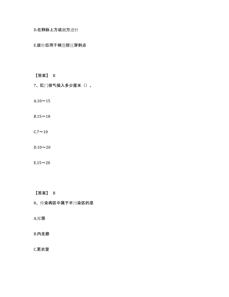 2024年度黑龙江省伊春市铁力市执业护士资格考试过关检测试卷A卷附答案_第4页