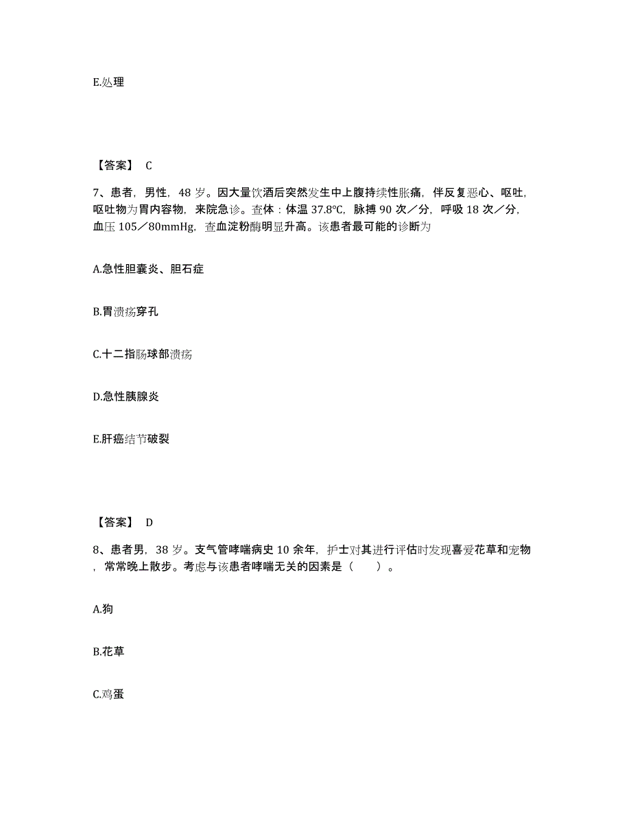 2024年度黑龙江省齐齐哈尔市克东县执业护士资格考试押题练习试题B卷含答案_第4页