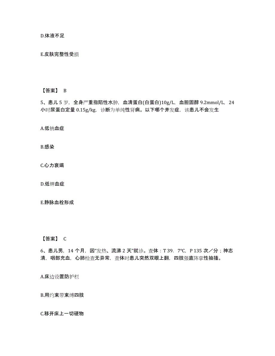 2023年度甘肃省平凉市崇信县执业护士资格考试典型题汇编及答案_第3页