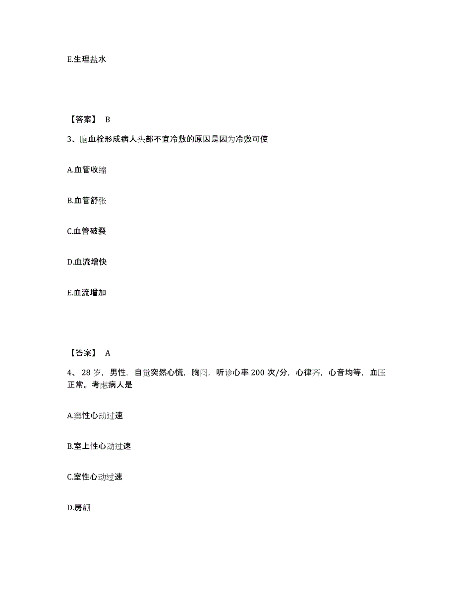 2023年度甘肃省临夏回族自治州永靖县执业护士资格考试过关检测试卷A卷附答案_第2页