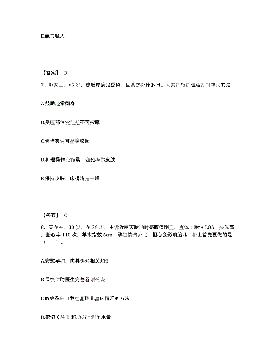 2024年度青海省西宁市城中区执业护士资格考试测试卷(含答案)_第4页