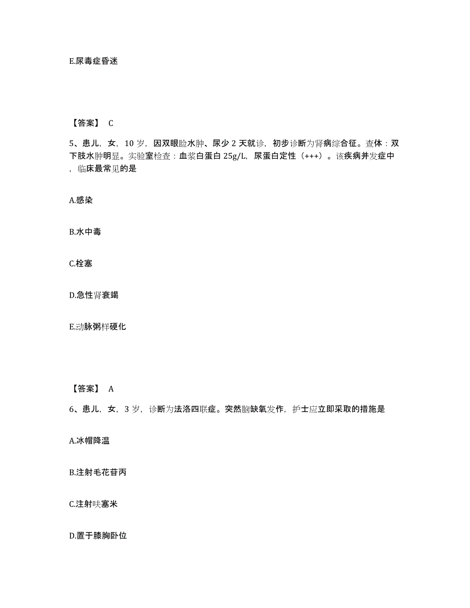 2023年度辽宁省大连市西岗区执业护士资格考试高分通关题型题库附解析答案_第3页