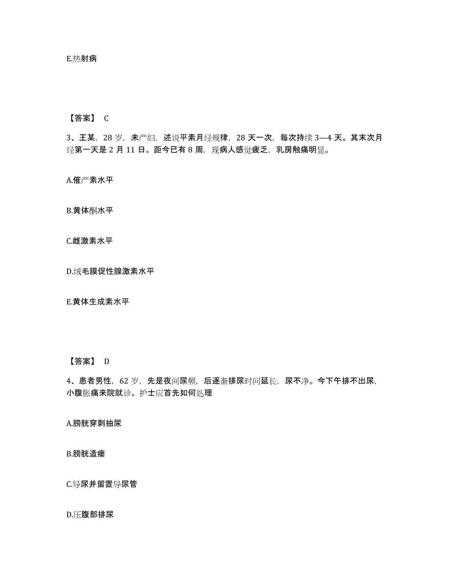 2023年度辽宁省沈阳市沈北新区执业护士资格考试题库附答案（典型题）_第2页