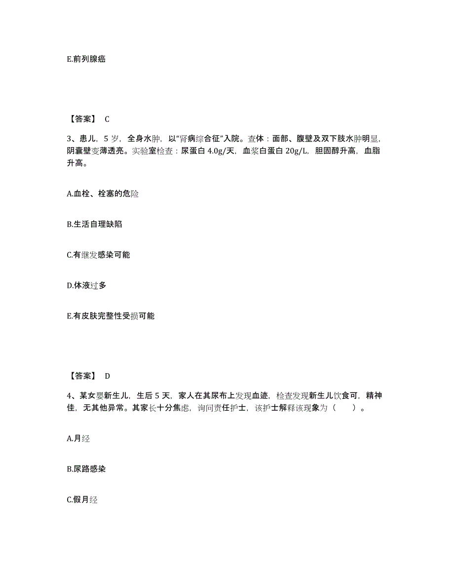 2023年度辽宁省盘锦市双台子区执业护士资格考试模拟考试试卷A卷含答案_第2页