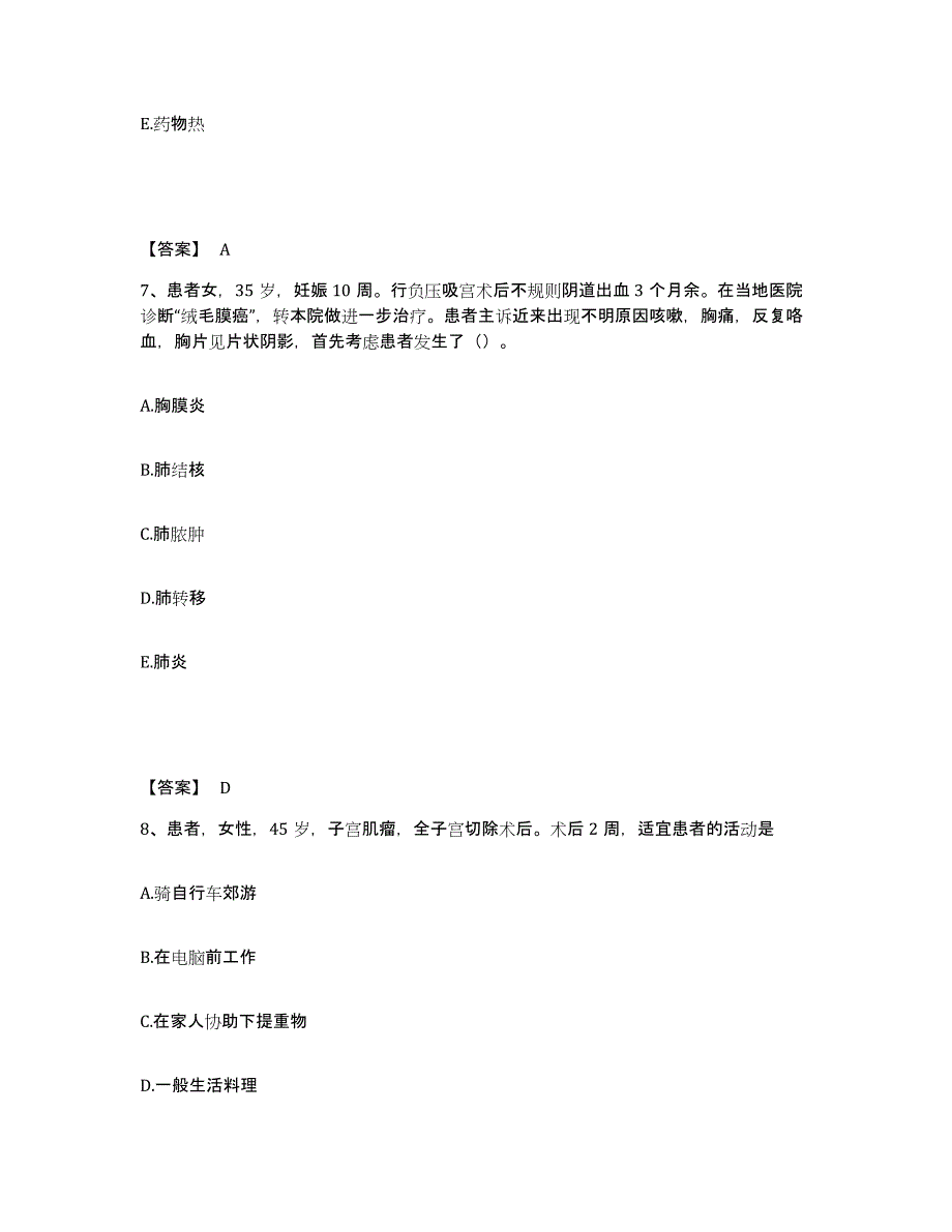 2023年度贵州省黔东南苗族侗族自治州锦屏县执业护士资格考试模拟考试试卷A卷含答案_第4页