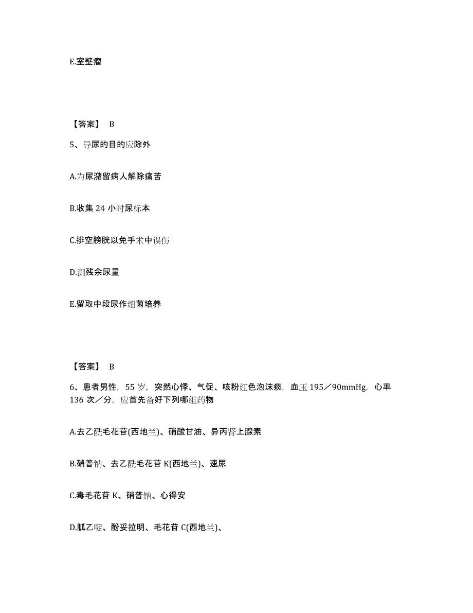 2023年度辽宁省抚顺市新抚区执业护士资格考试题库检测试卷B卷附答案_第3页