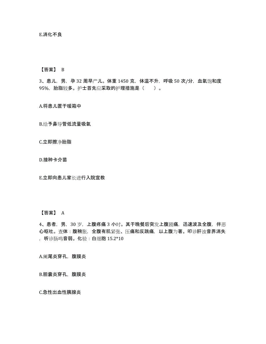 2023年度辽宁省抚顺市执业护士资格考试真题练习试卷A卷附答案_第2页