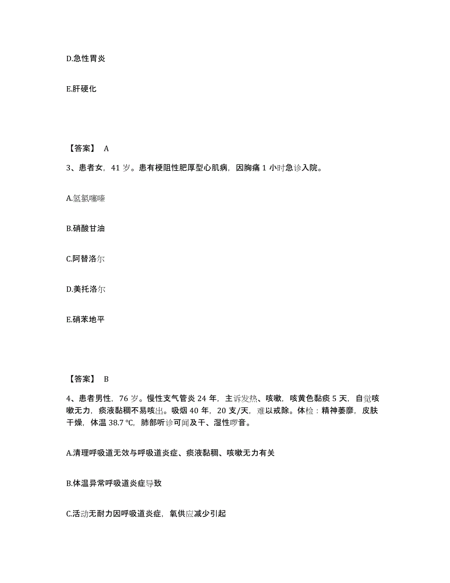 2023年度辽宁省沈阳市执业护士资格考试每日一练试卷A卷含答案_第2页