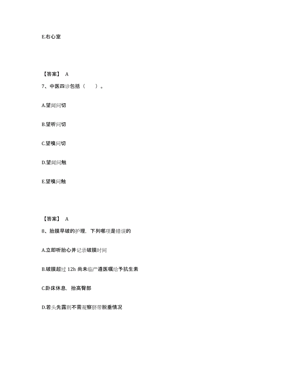 2023年度贵州省黔南布依族苗族自治州平塘县执业护士资格考试能力提升试卷B卷附答案_第4页