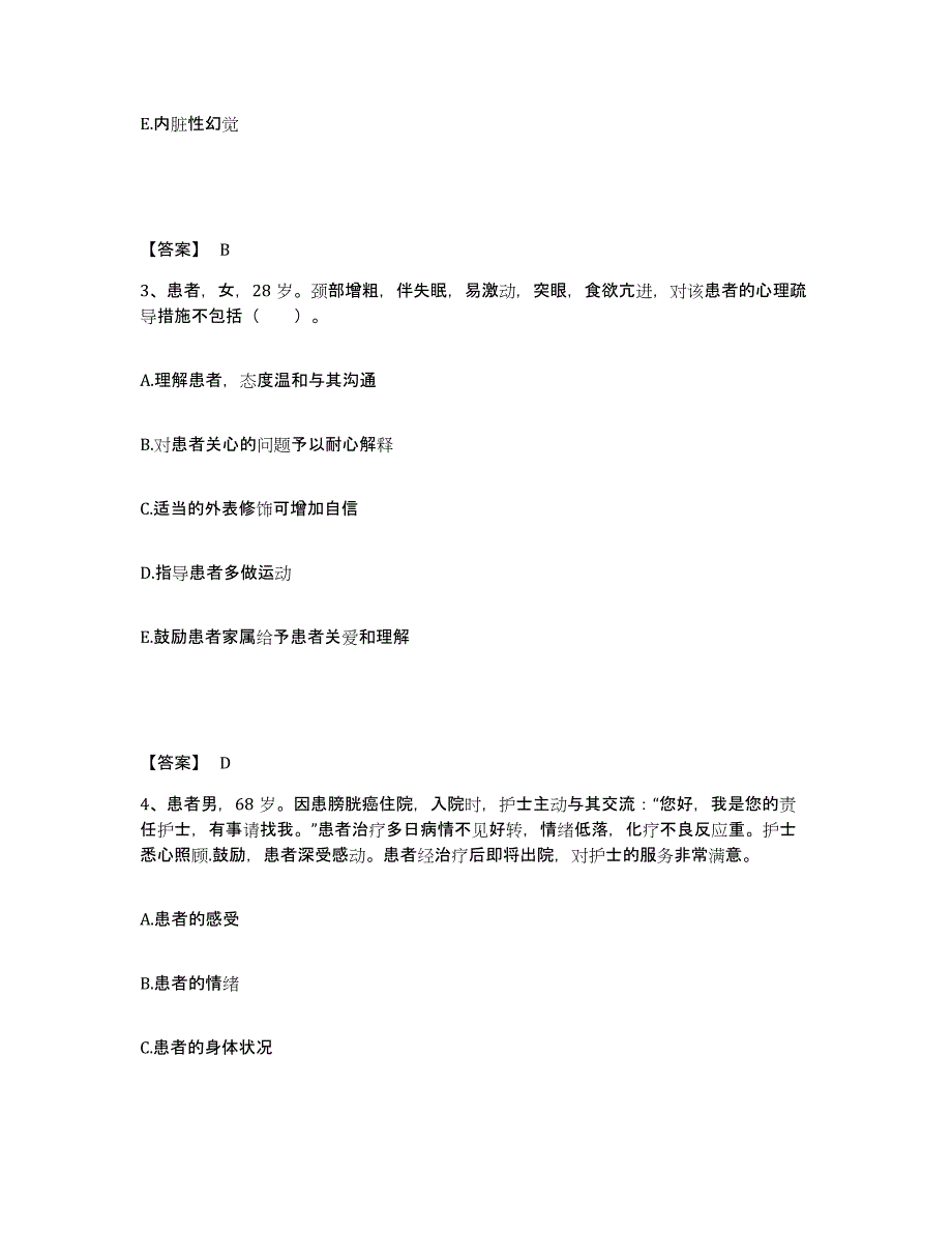 2023年度辽宁省大连市中山区执业护士资格考试题库练习试卷B卷附答案_第2页