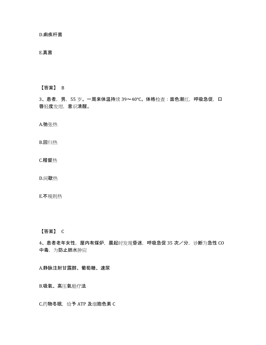 2023年度贵州省遵义市桐梓县执业护士资格考试考前练习题及答案_第2页