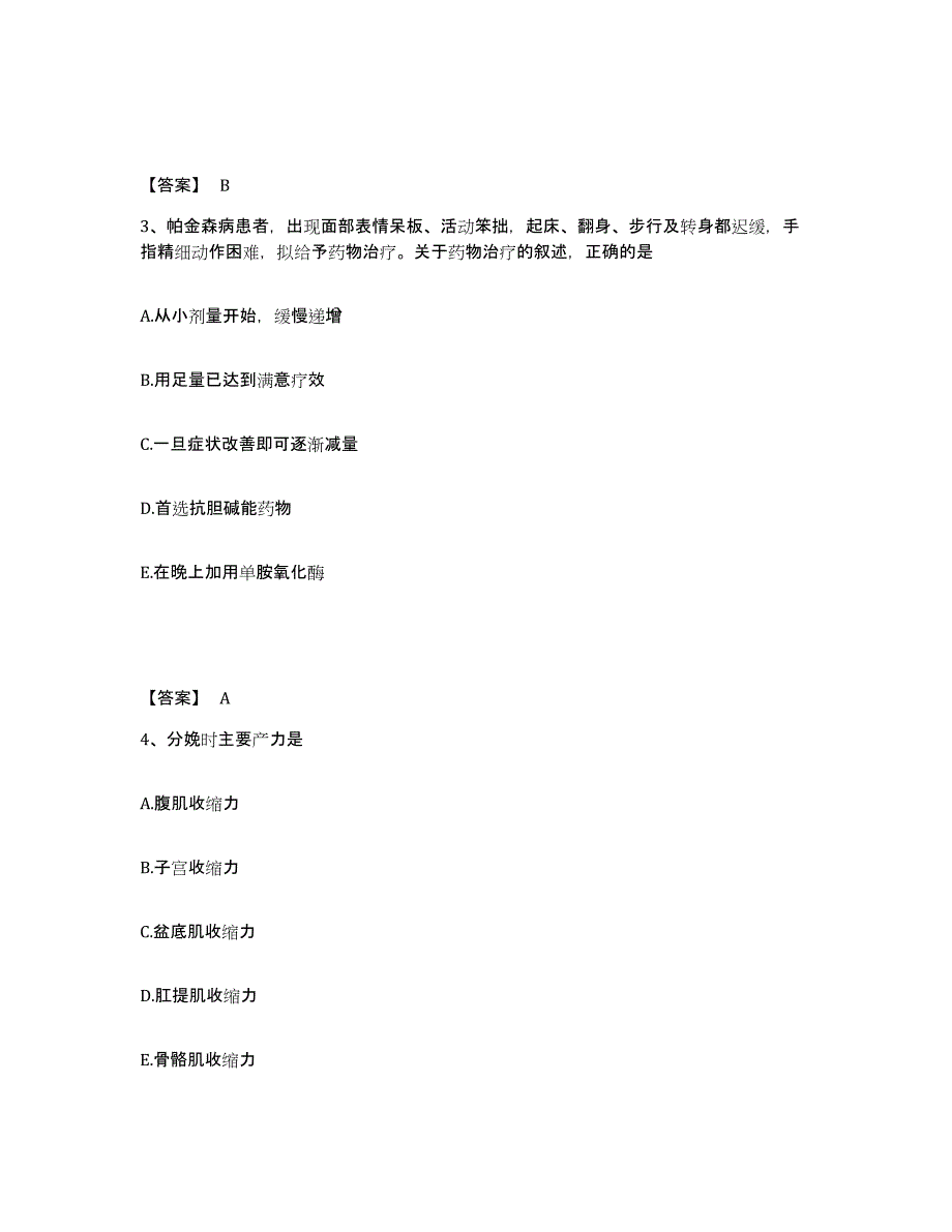 2023年度贵州省黔西南布依族苗族自治州贞丰县执业护士资格考试典型题汇编及答案_第2页