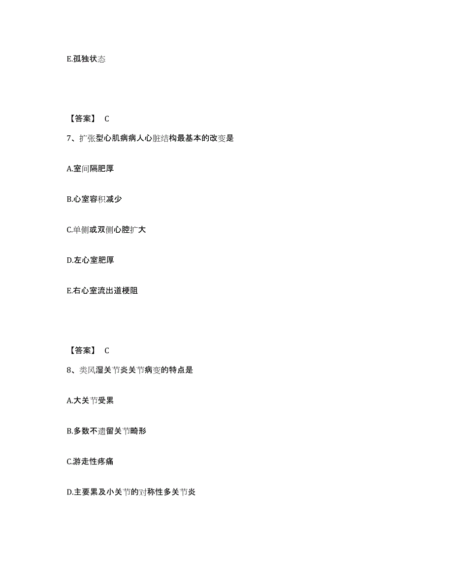 2023年度贵州省黔西南布依族苗族自治州贞丰县执业护士资格考试典型题汇编及答案_第4页