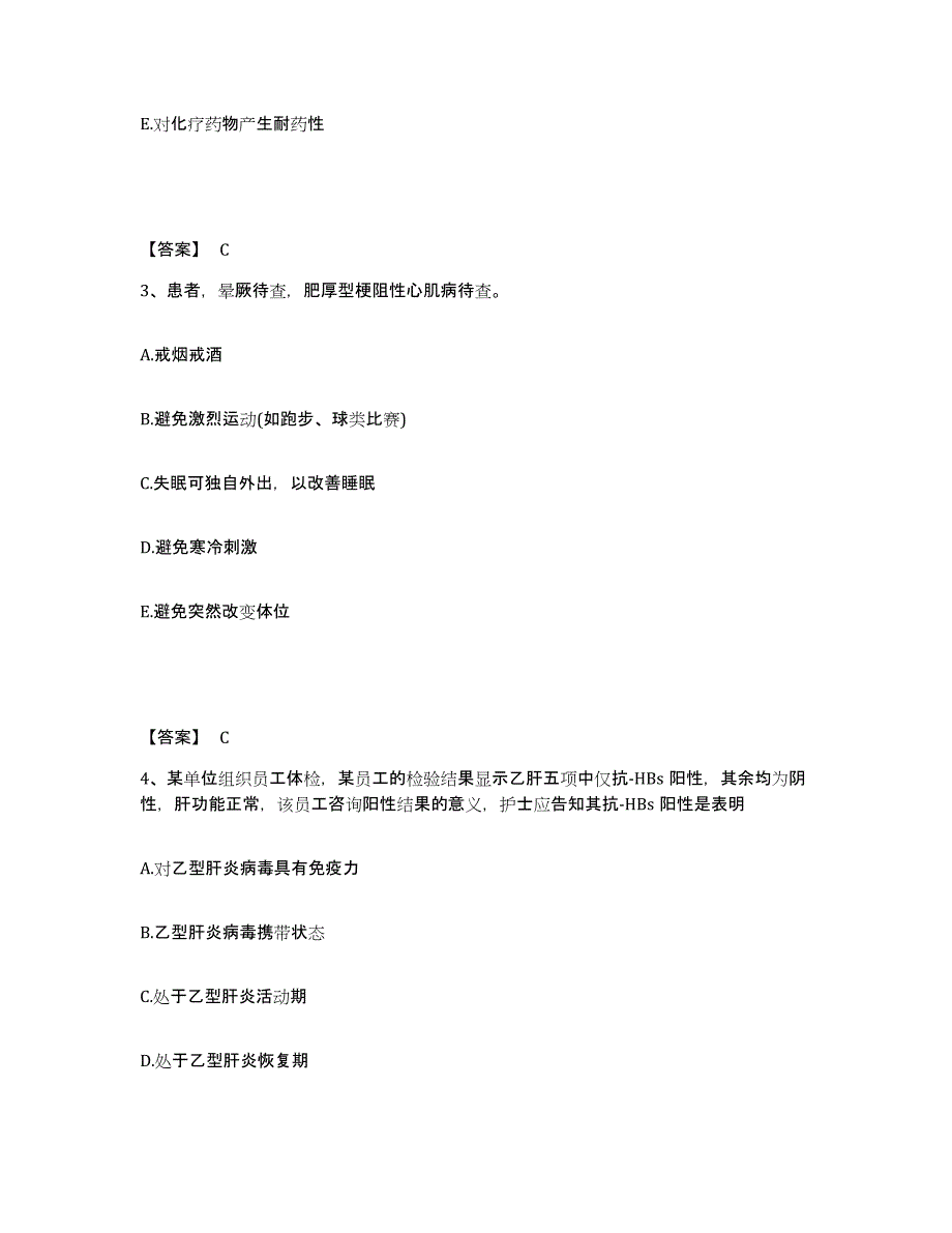 2023年度贵州省黔东南苗族侗族自治州三穗县执业护士资格考试强化训练试卷A卷附答案_第2页