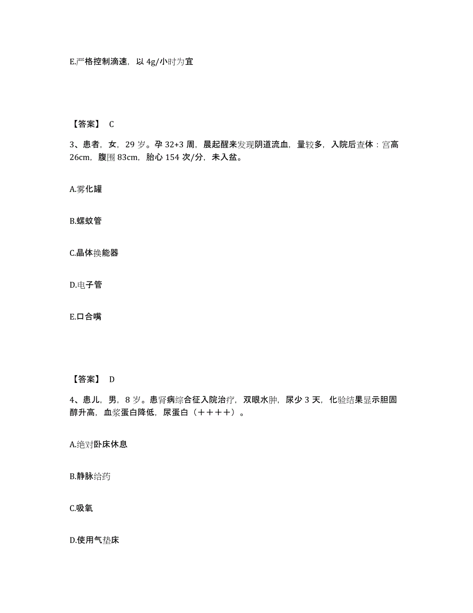 2023年度贵州省黔西南布依族苗族自治州执业护士资格考试能力检测试卷B卷附答案_第2页