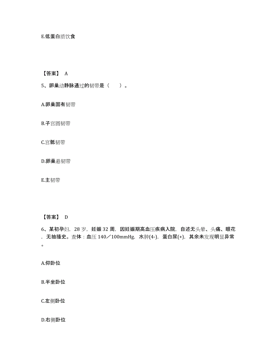 2023年度贵州省黔西南布依族苗族自治州执业护士资格考试能力检测试卷B卷附答案_第3页