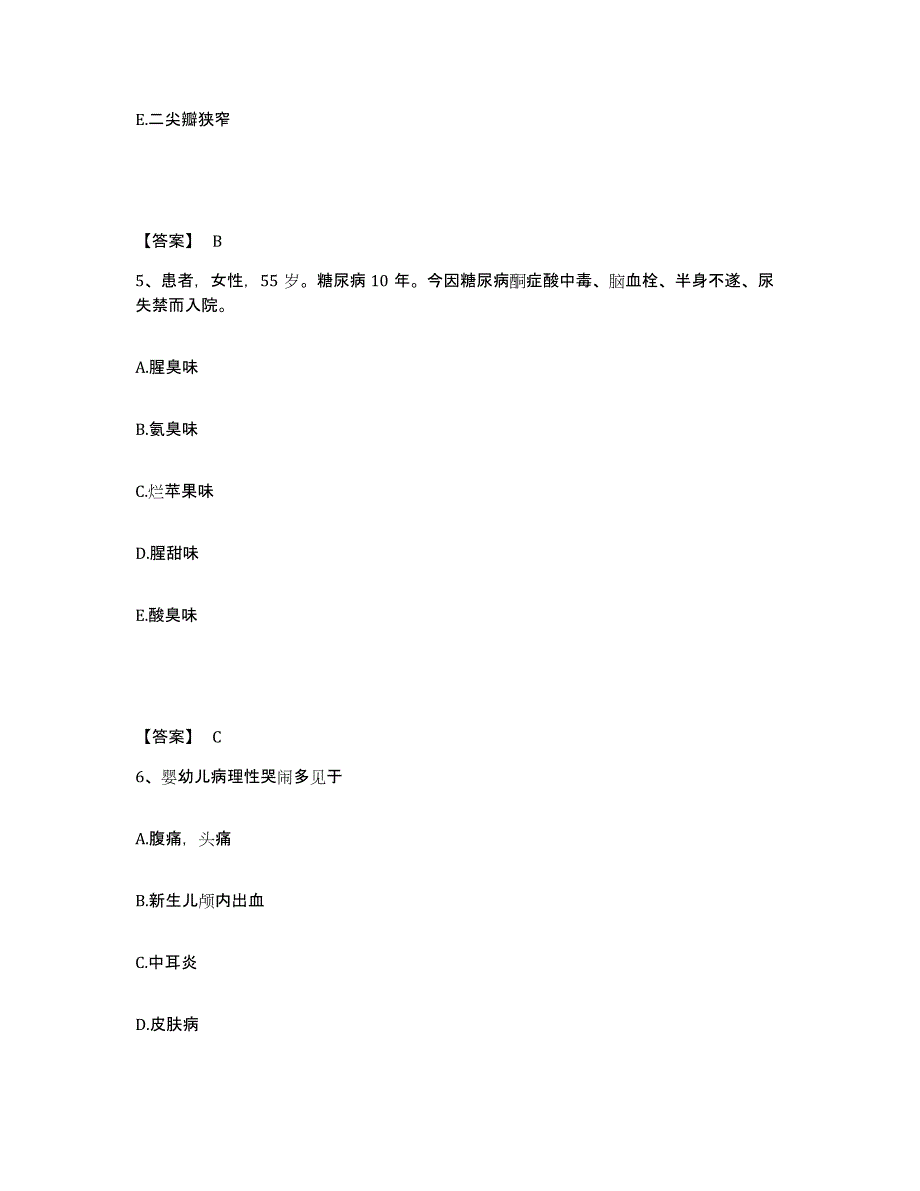 2023年度辽宁省沈阳市苏家屯区执业护士资格考试每日一练试卷A卷含答案_第3页