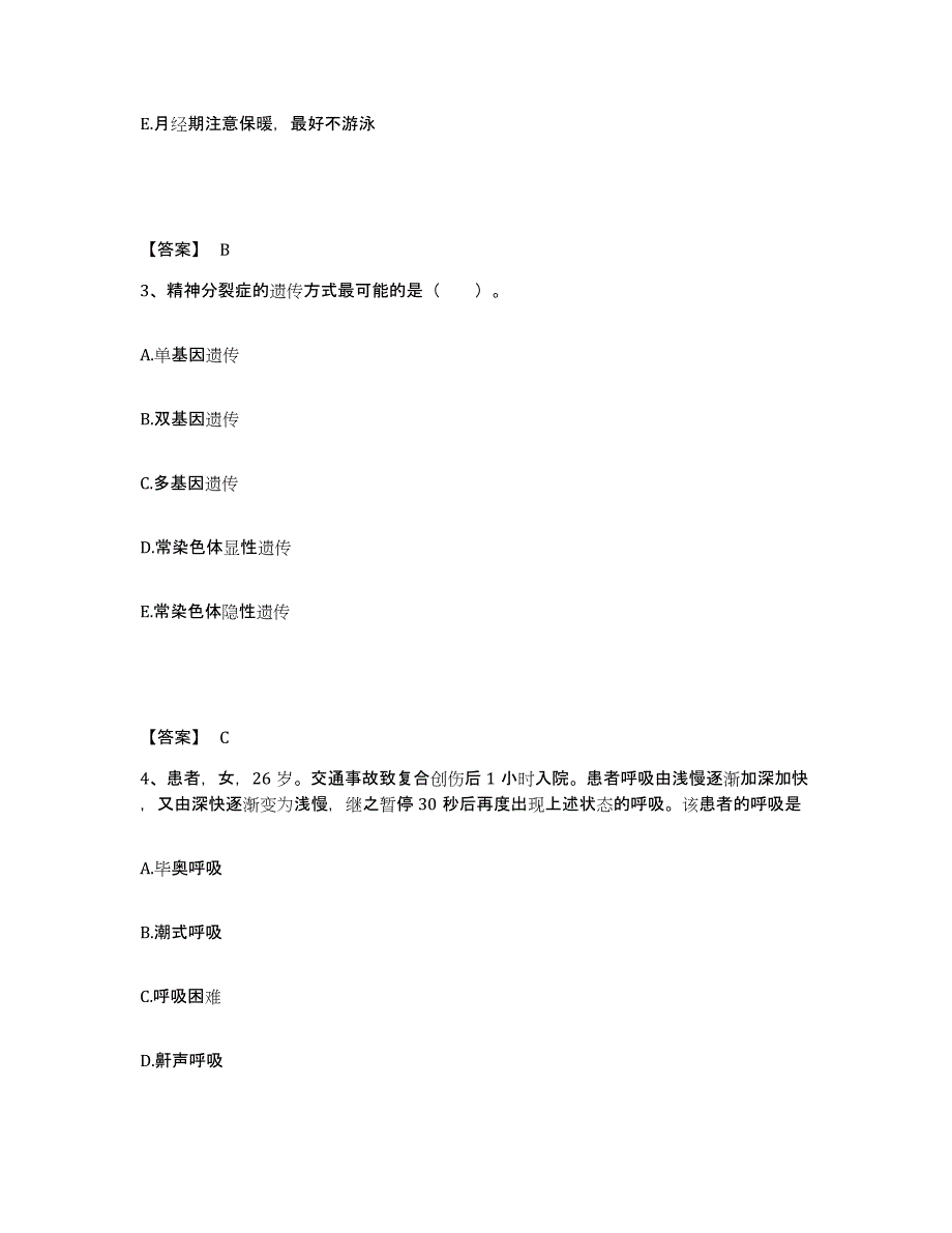 2023年度辽宁省抚顺市执业护士资格考试试题及答案_第2页