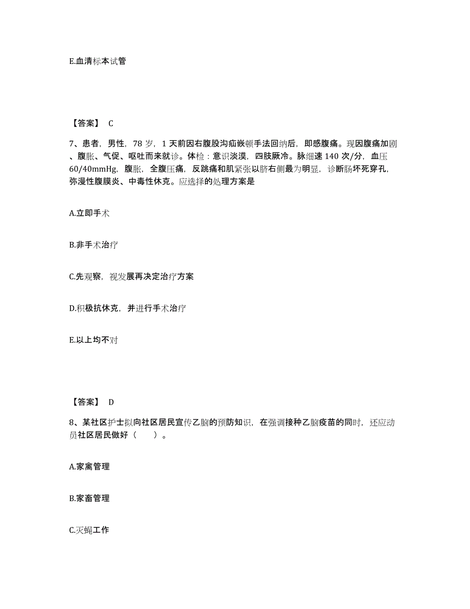 2023年度辽宁省抚顺市执业护士资格考试试题及答案_第4页