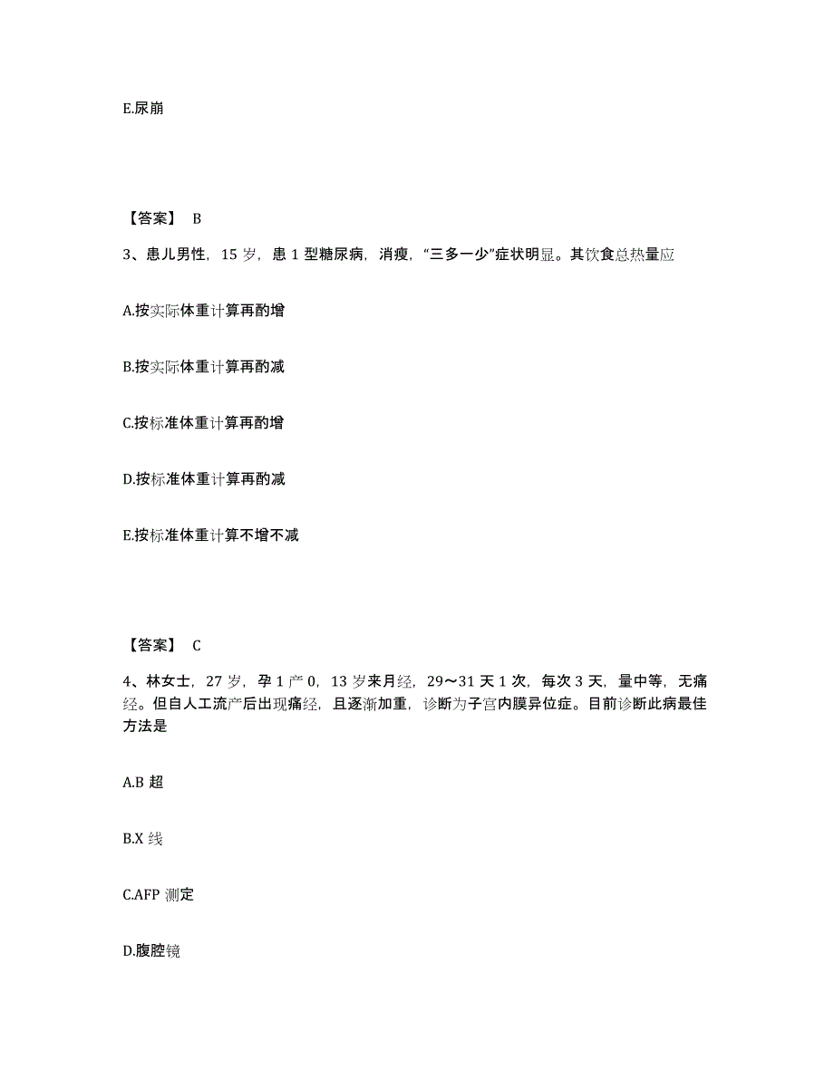 2023年度贵州省黔东南苗族侗族自治州锦屏县执业护士资格考试通关考试题库带答案解析_第2页