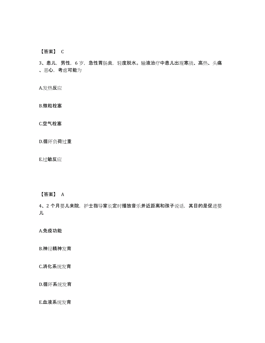 2023年度贵州省遵义市务川仡佬族苗族自治县执业护士资格考试通关提分题库及完整答案_第2页