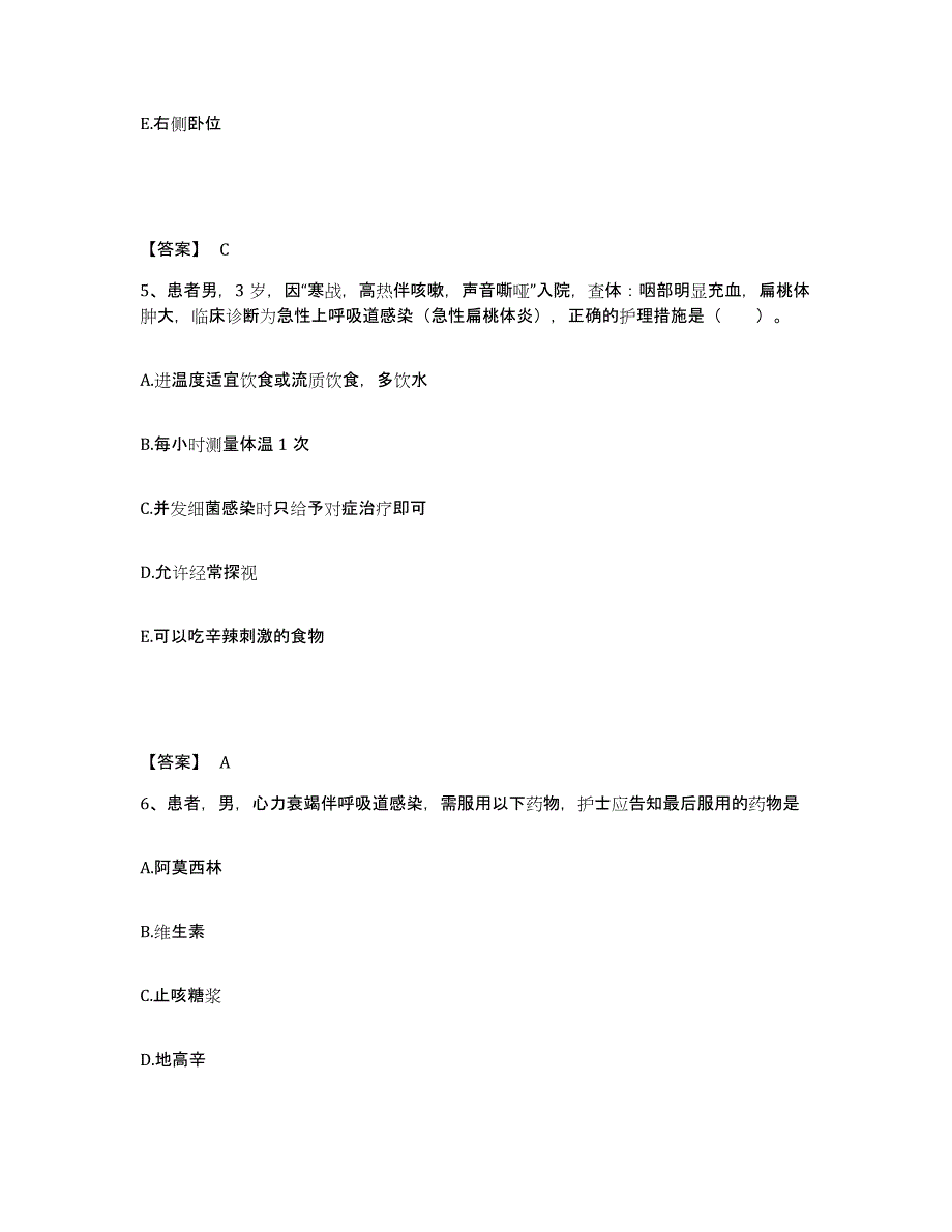 2023年度贵州省遵义市汇川区执业护士资格考试能力测试试卷B卷附答案_第3页