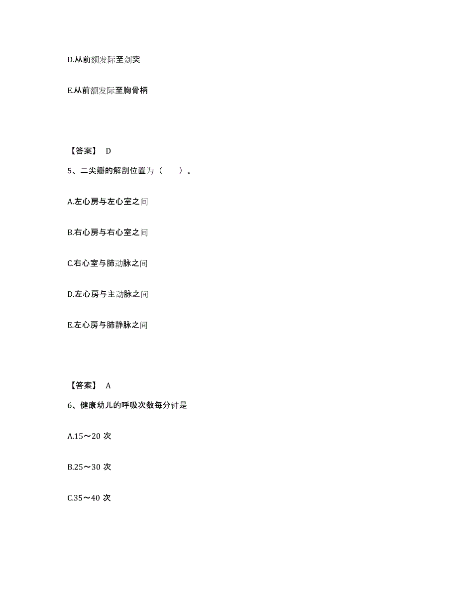 2023年度重庆市县石柱土家族自治县执业护士资格考试题库检测试卷A卷附答案_第3页