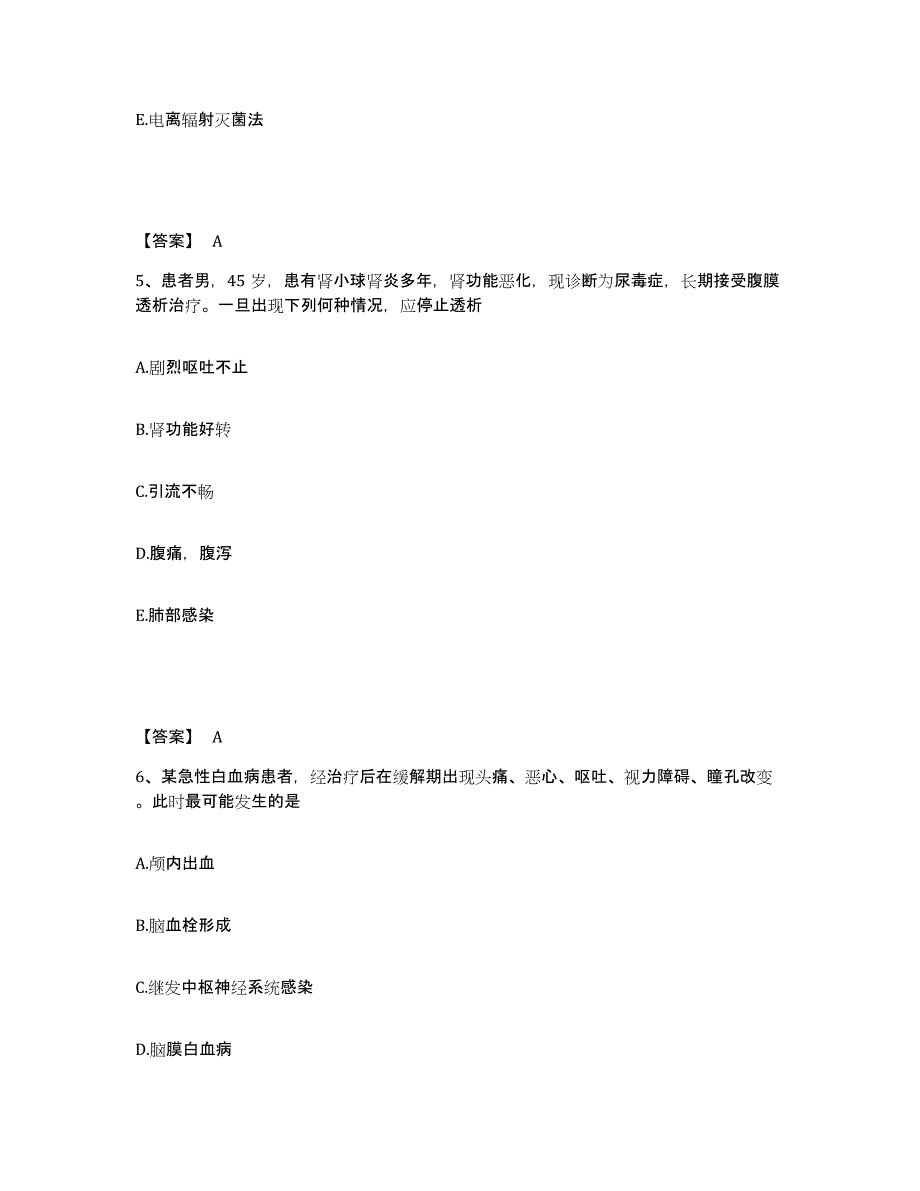 2023年度辽宁省丹东市宽甸满族自治县执业护士资格考试模拟题库及答案_第3页