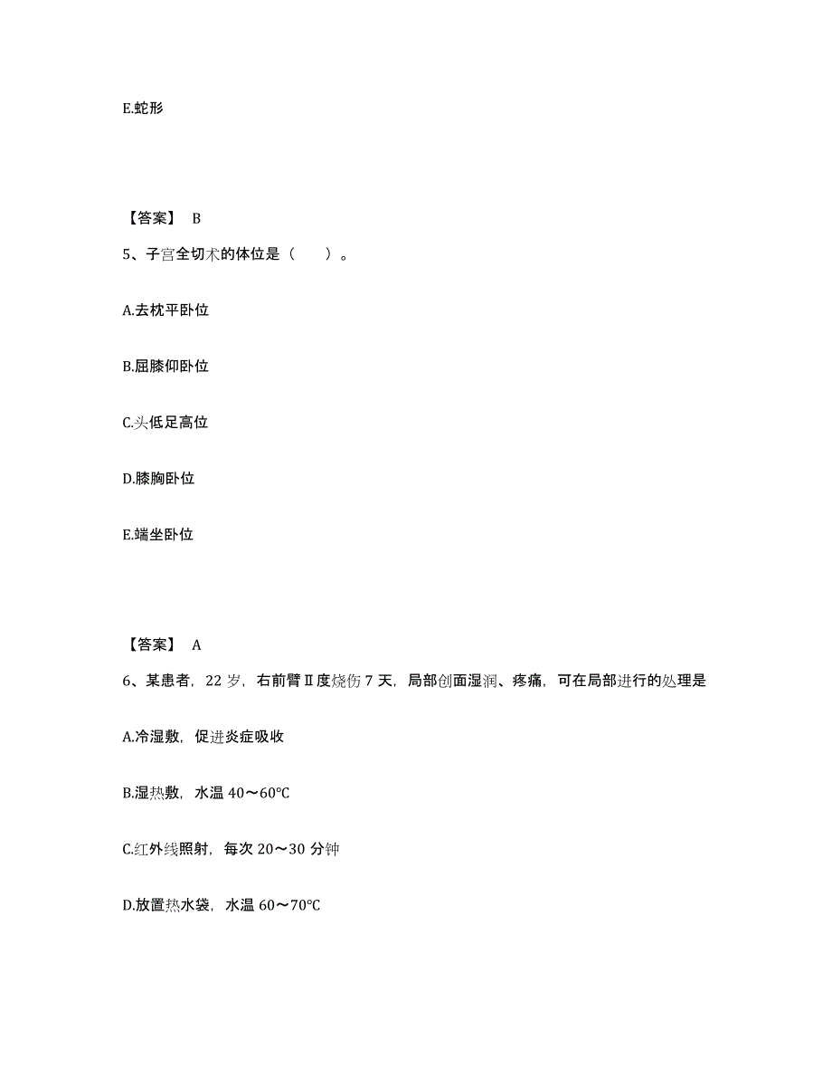 2023年度辽宁省辽阳市辽阳县执业护士资格考试能力检测试卷B卷附答案_第3页