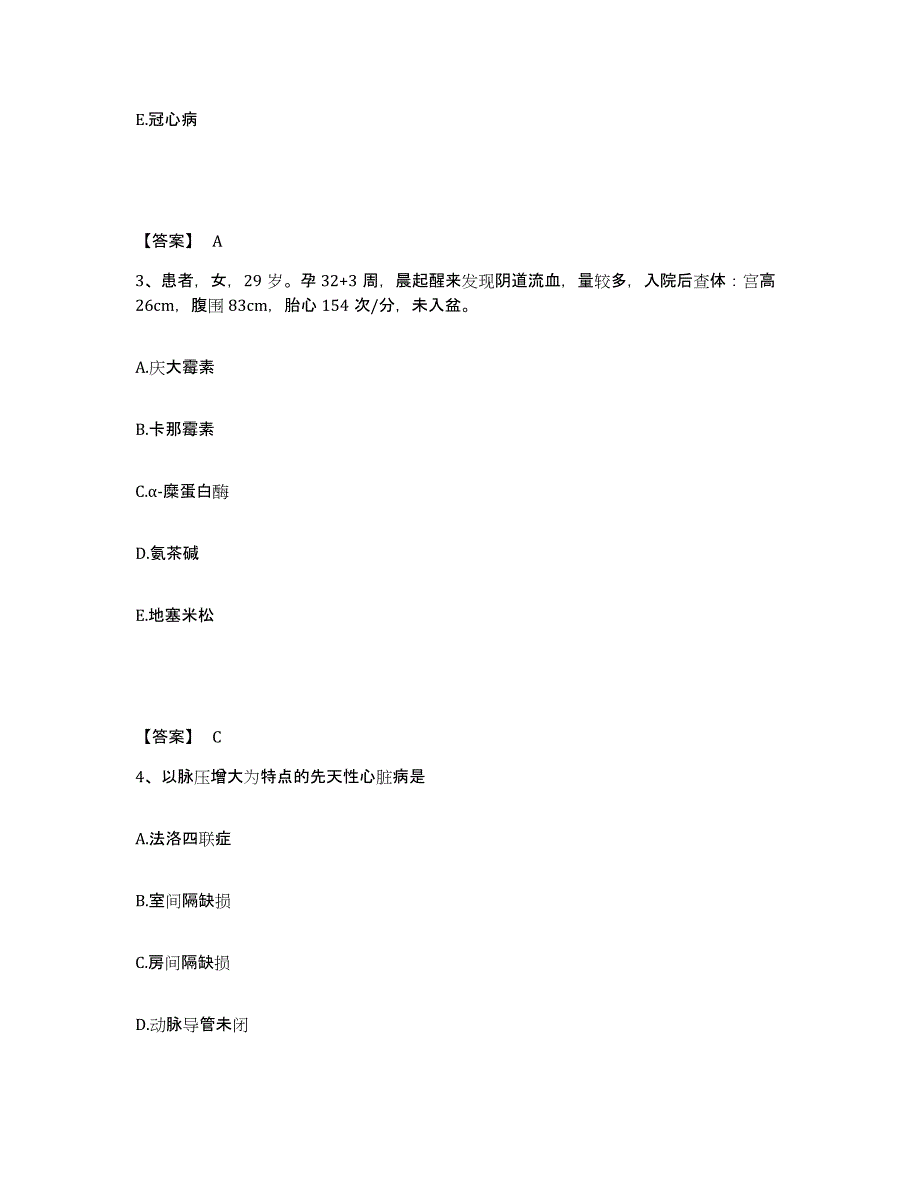 2023年度重庆市县丰都县执业护士资格考试典型题汇编及答案_第2页