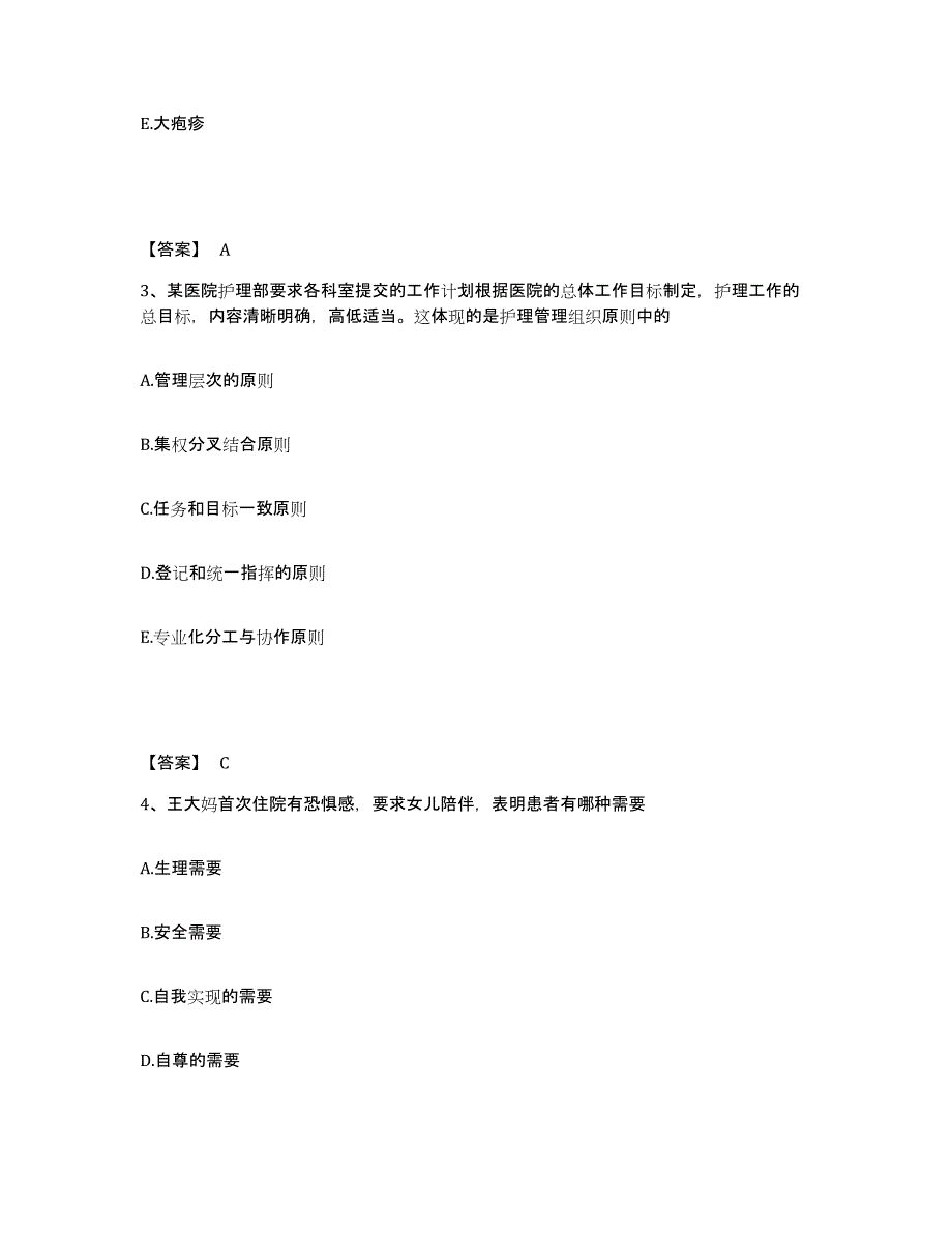 2023年度贵州省黔东南苗族侗族自治州从江县执业护士资格考试考前冲刺模拟试卷A卷含答案_第2页