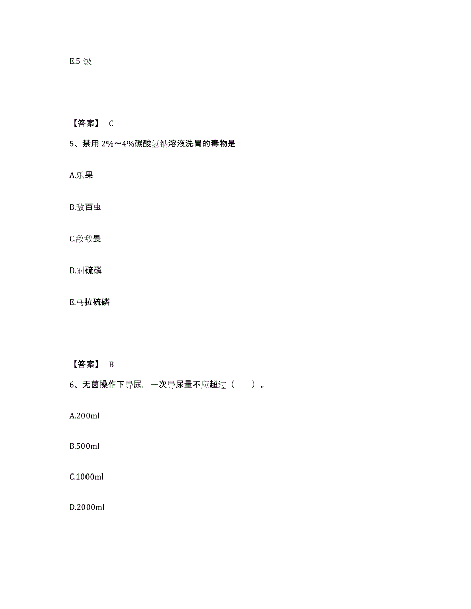 2023年度辽宁省执业护士资格考试综合检测试卷B卷含答案_第3页