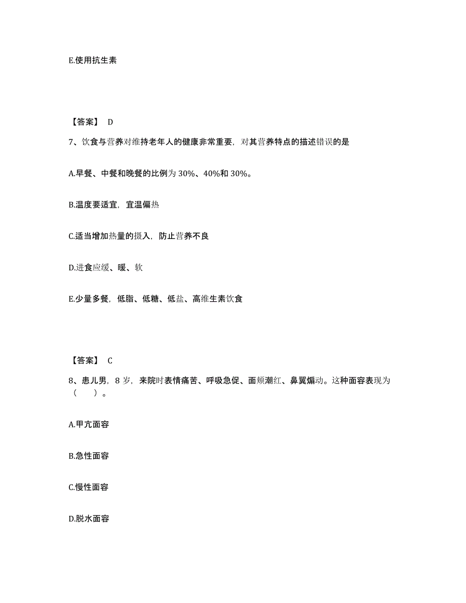 2023年度重庆市县丰都县执业护士资格考试自我检测试卷A卷附答案_第4页