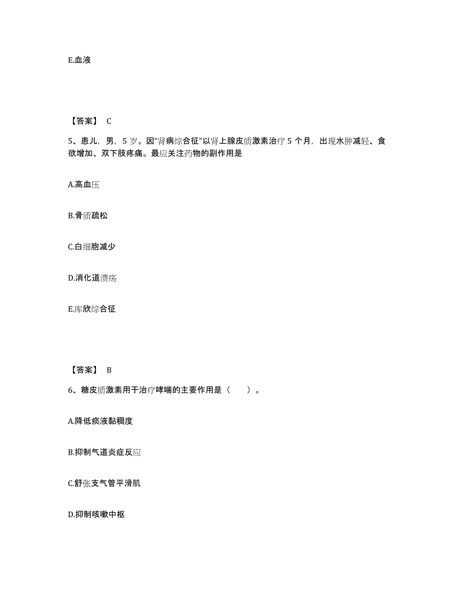 2023年度辽宁省营口市站前区执业护士资格考试高分通关题库A4可打印版_第3页