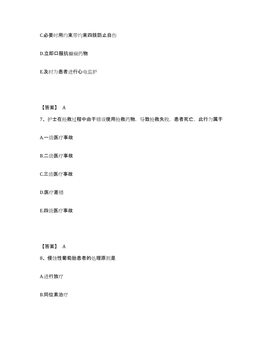 2023年度辽宁省朝阳市凌源市执业护士资格考试综合检测试卷A卷含答案_第4页