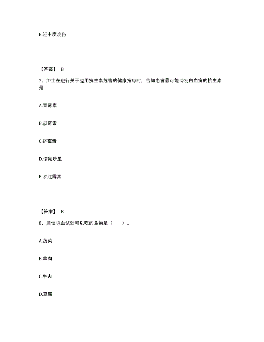 2023年度重庆市万州区执业护士资格考试每日一练试卷A卷含答案_第4页