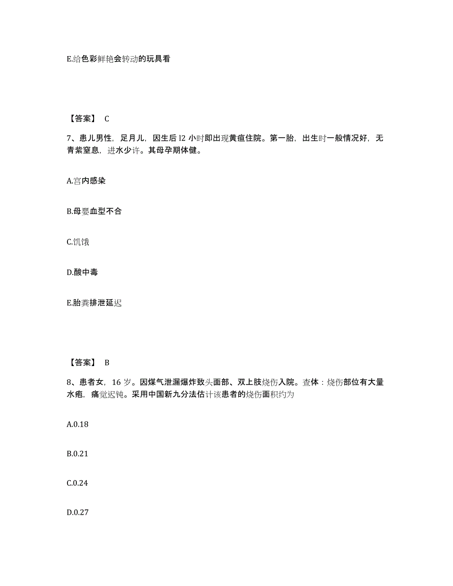 2023年度贵州省黔西南布依族苗族自治州执业护士资格考试典型题汇编及答案_第4页