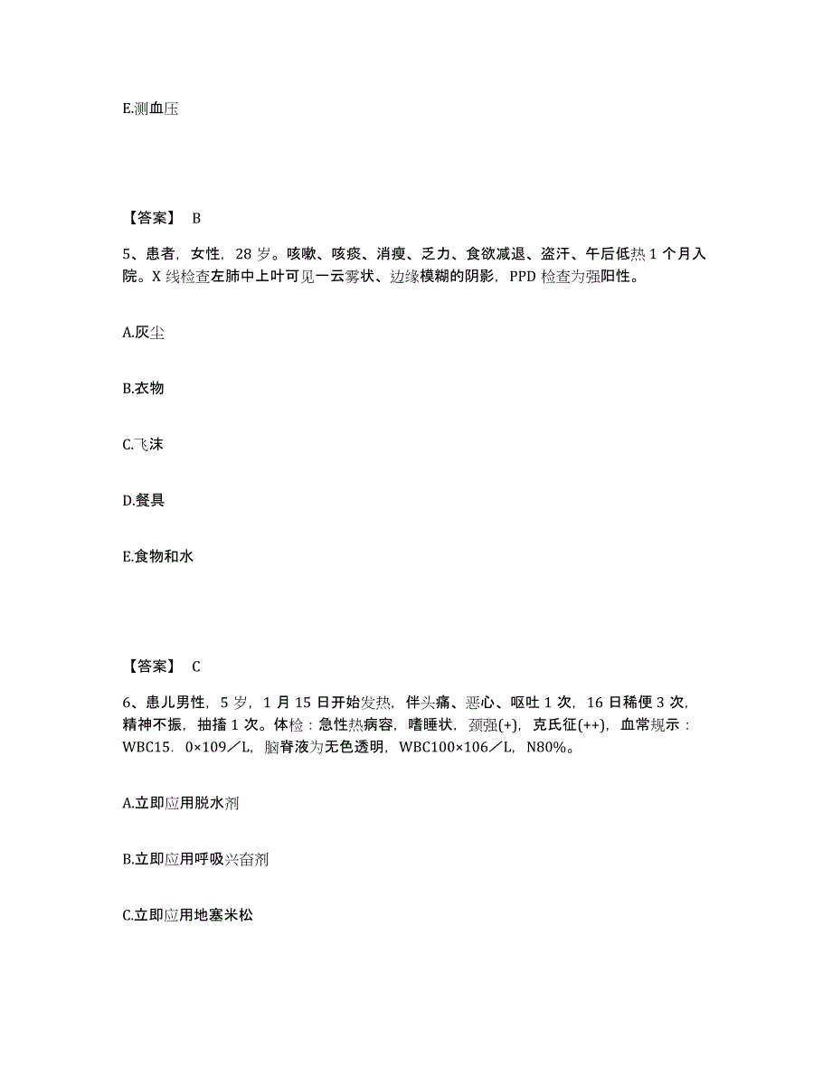 2023年度辽宁省本溪市明山区执业护士资格考试题库附答案（典型题）_第3页