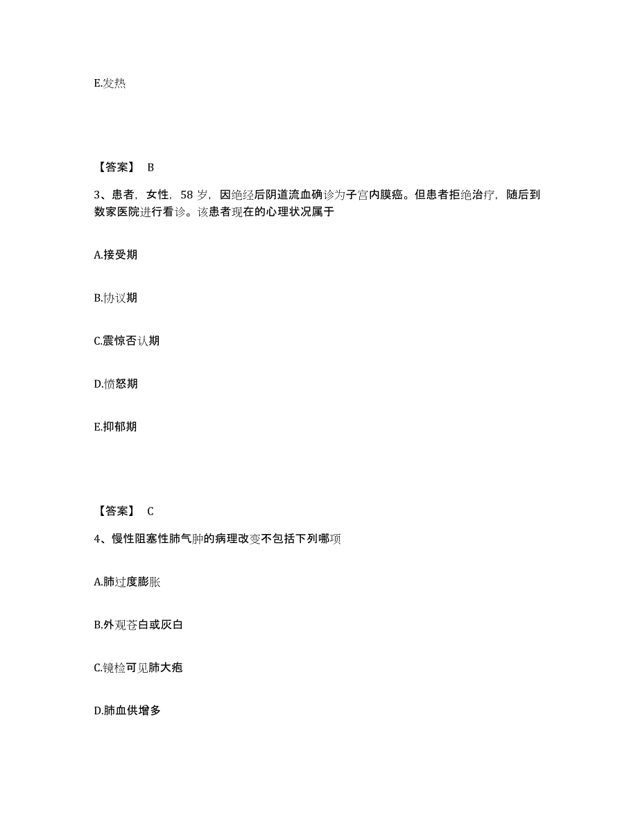 2023年度辽宁省沈阳市大东区执业护士资格考试考前冲刺模拟试卷B卷含答案_第2页